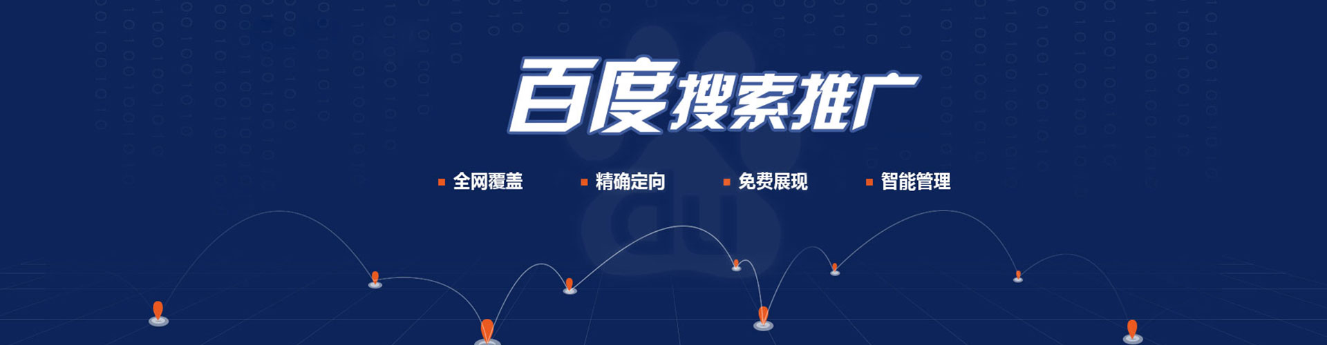 龙安百度推广排名