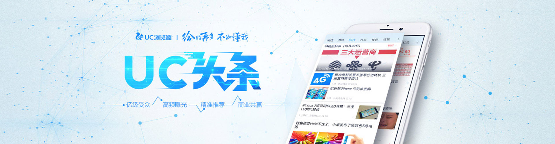 龙安信息流营销